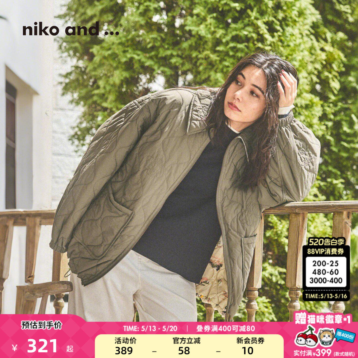 niko and ...外套女2025冬季新款正反两穿绗缝夹棉棉