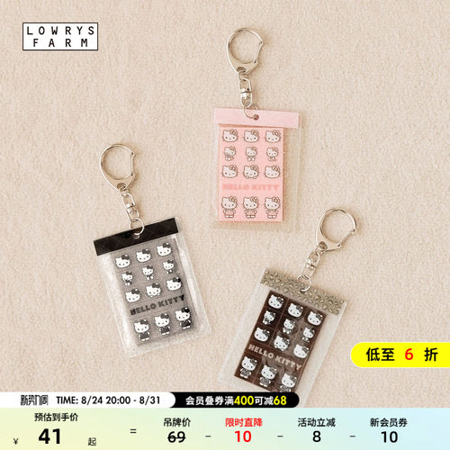 Kitty装饰挂件 软萌吸睛