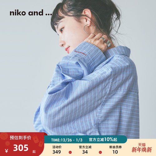 宽松休闲衬衫 单穿叠穿都青春