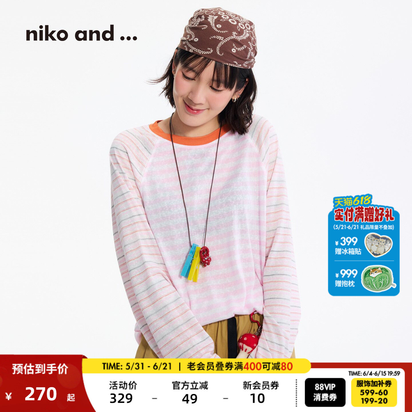 niko and ...T恤女[十五]2026夏季新款薄款条纹长袖罩衫796969