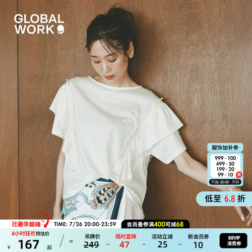 GLOBAL WORK T恤女2026夏季新款荷叶边拼接含棉短袖上衣680557