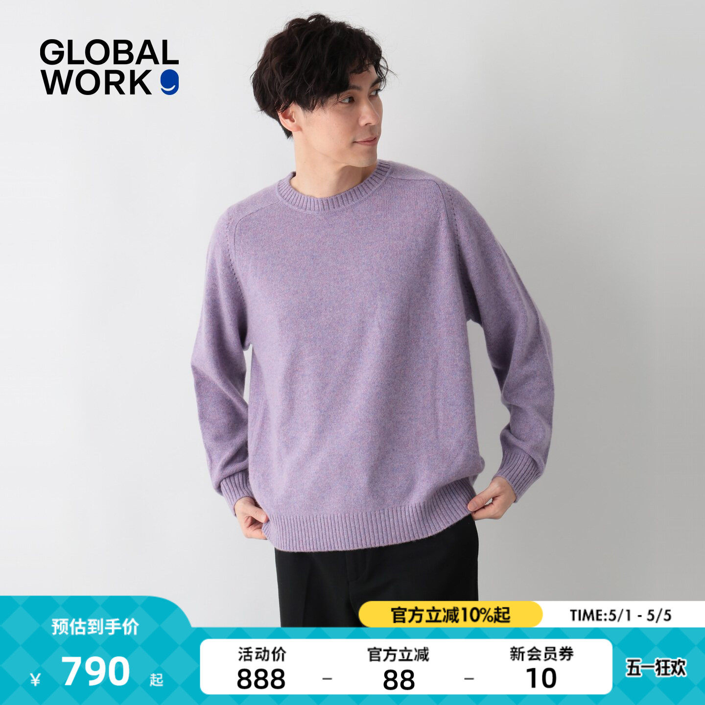 GLOBAL WORK 羊绒衫男25冬季新款康赛妮山羊绒圆领毛衣633013