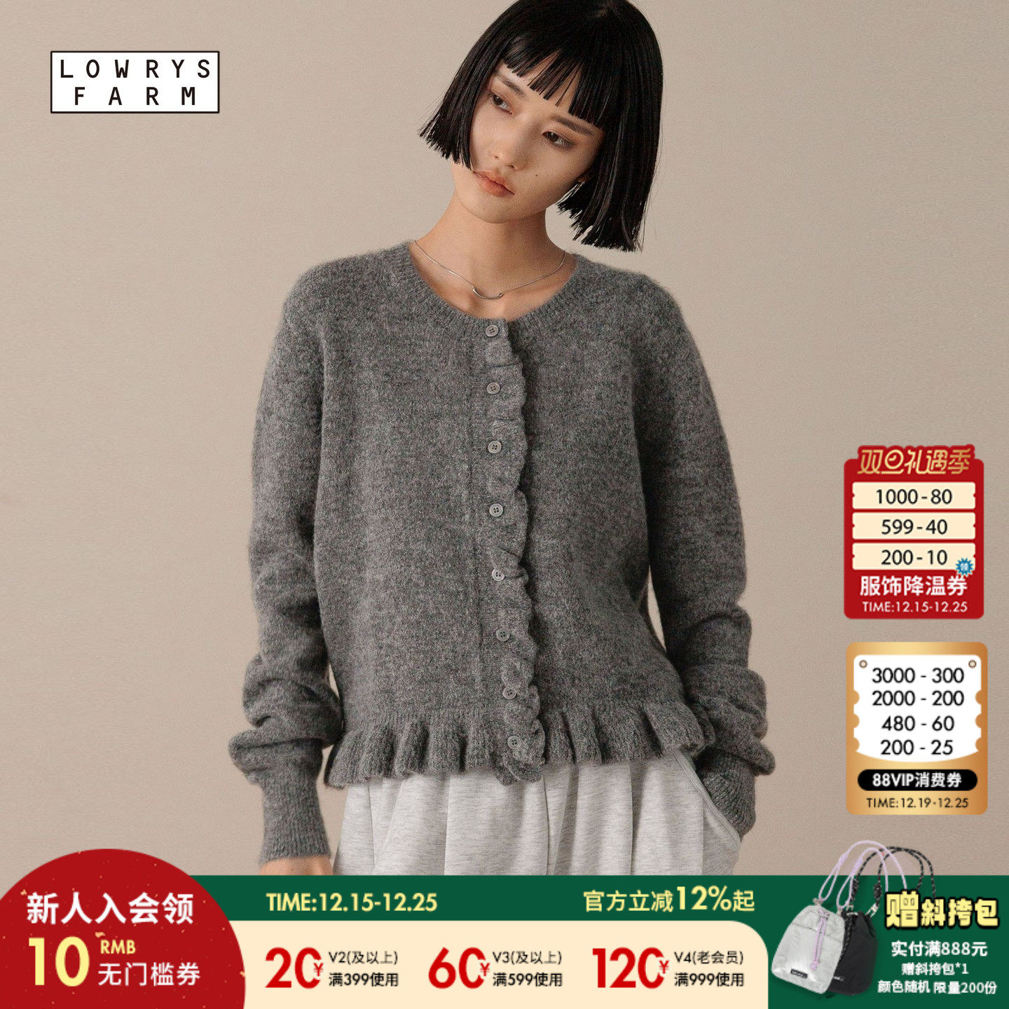LOWRYSFARM2025秋季新款针织衫