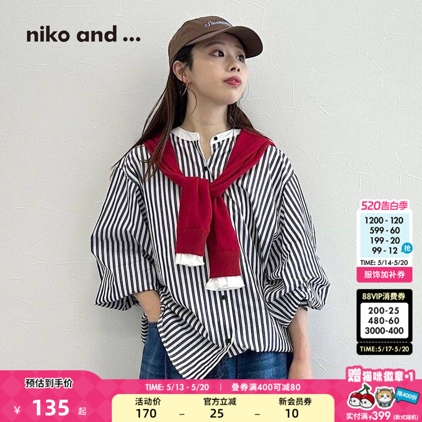 niko and ...衬衫女2026春季新款宽松领子可拆卸长袖