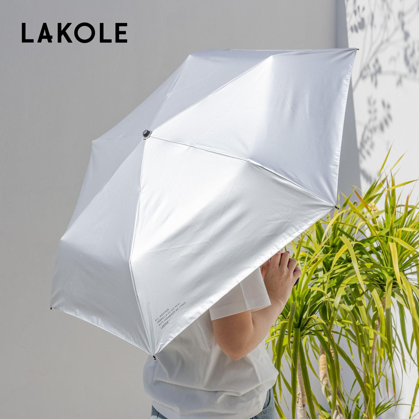LAKOLE 伞2025新款简约色系便携可收纳晴雨伞321110