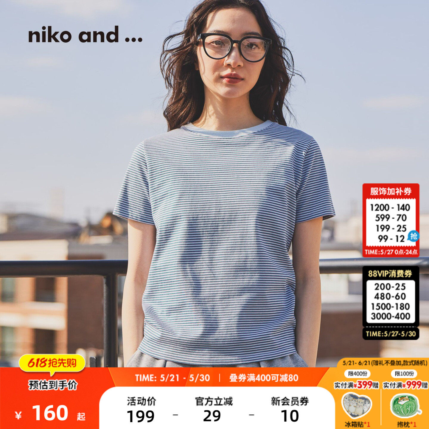 niko and ...T恤女2026夏季新款条纹棉质短袖正肩上
