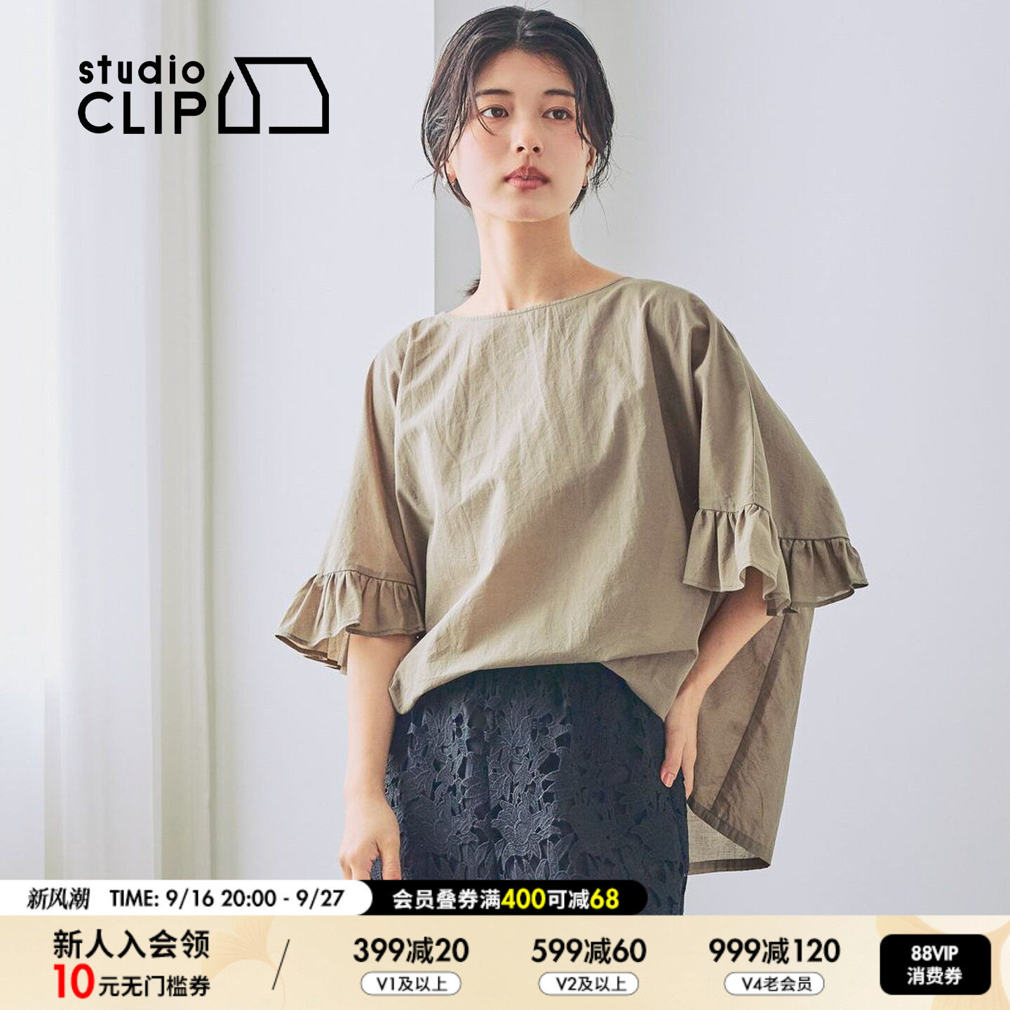 studio CLIP 衬衫女2026秋季新款木耳边袖含棉麻大码上衣665267图片