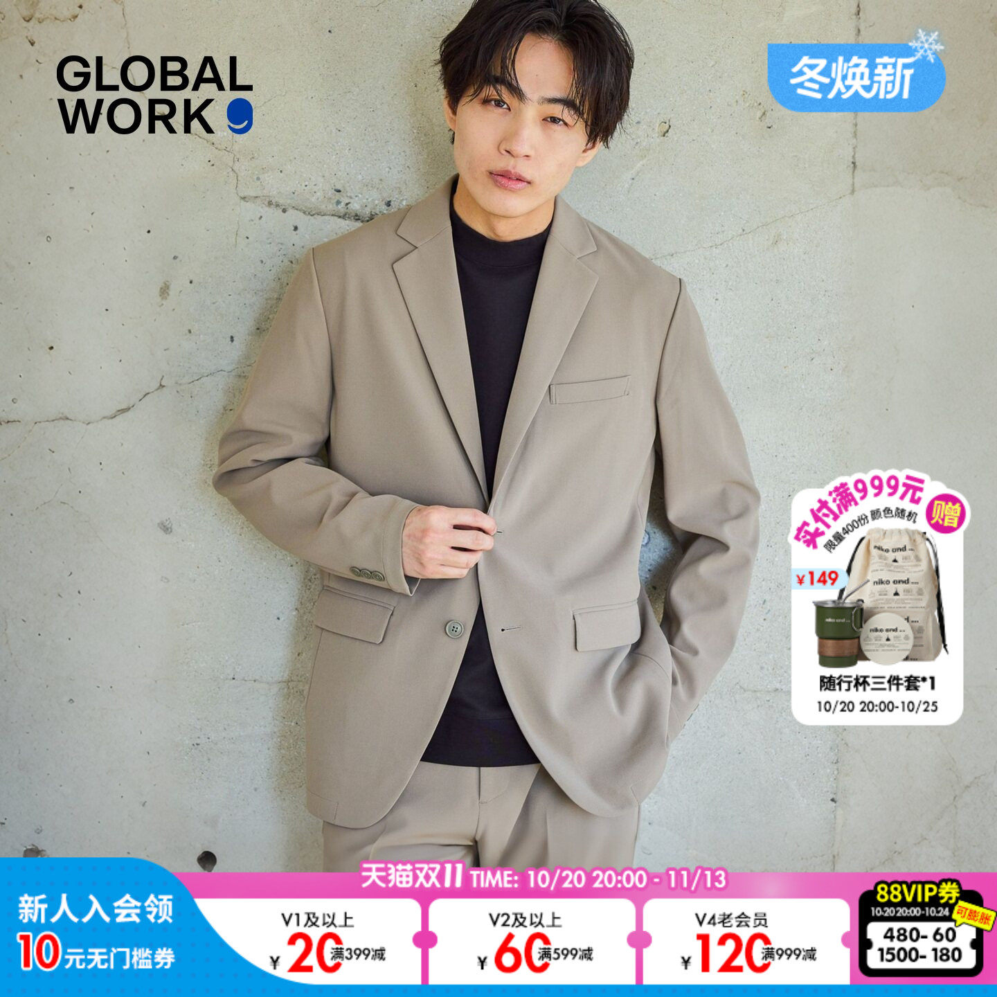GLOBAL WORK 西服男2026秋季新款单粒扣平驳领通勤西装外套612411