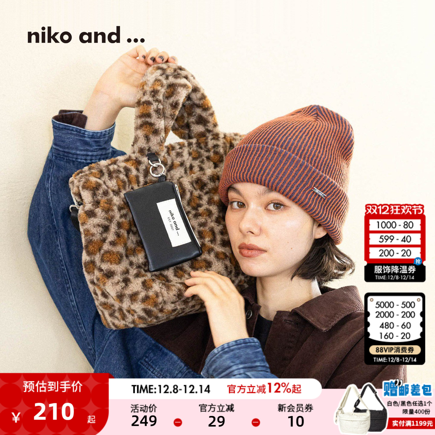 niko and ...提包女2025新款休闲多色大容量手提斜挎包592106