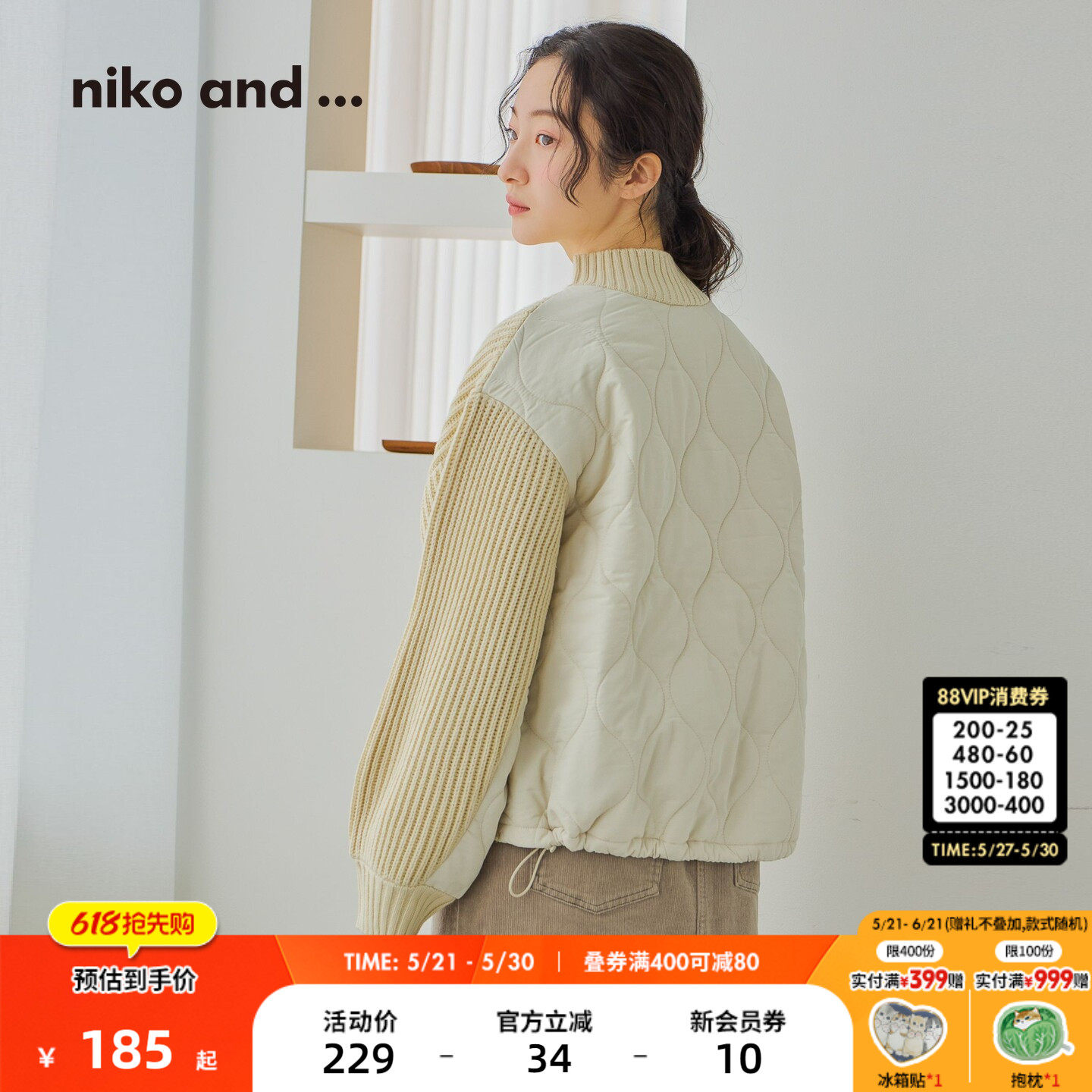 niko and ...毛衣女2025冬季新款立领拼接绗缝夹棉针