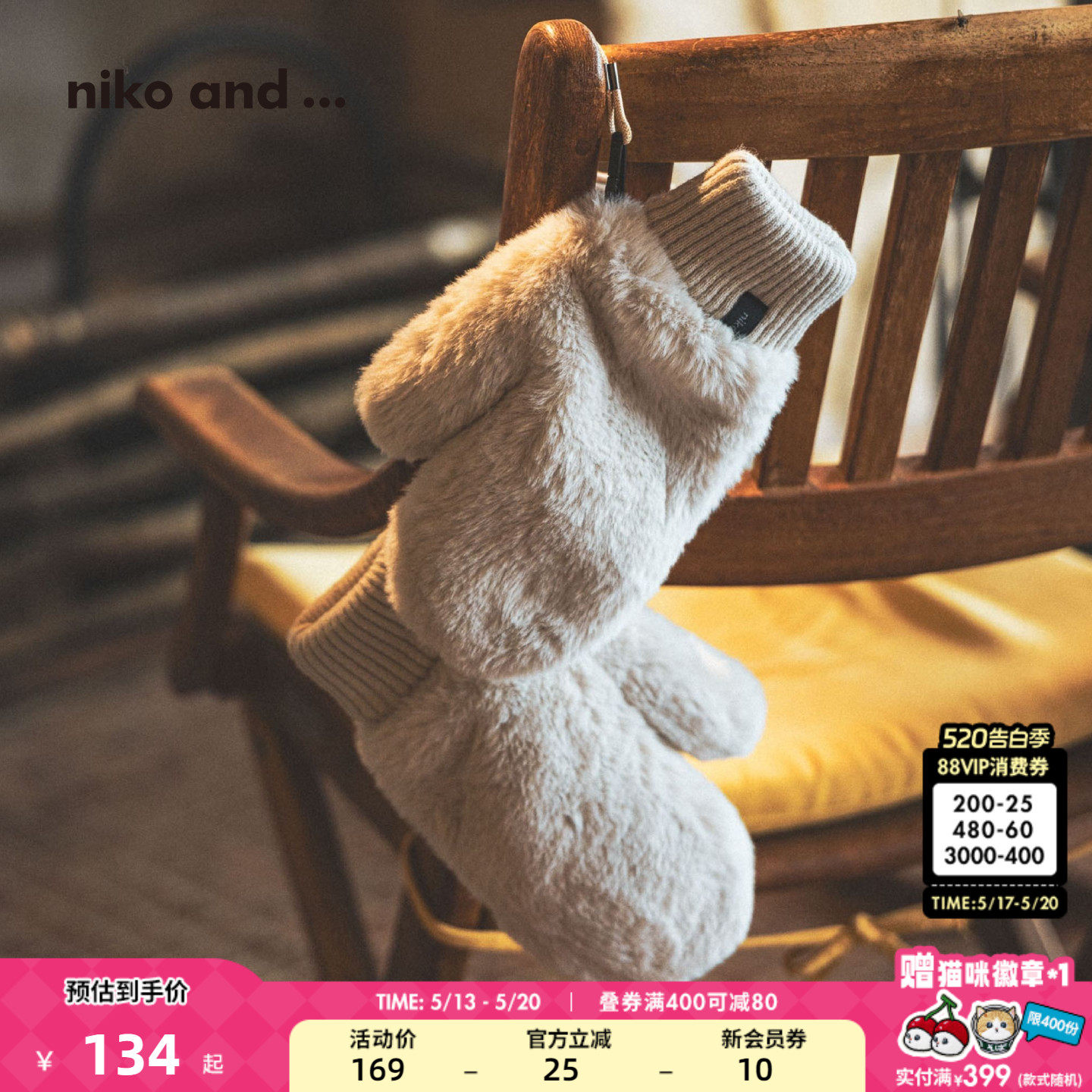 niko and ... 手套女2025冬季新款毛绒手套挂脖保暖