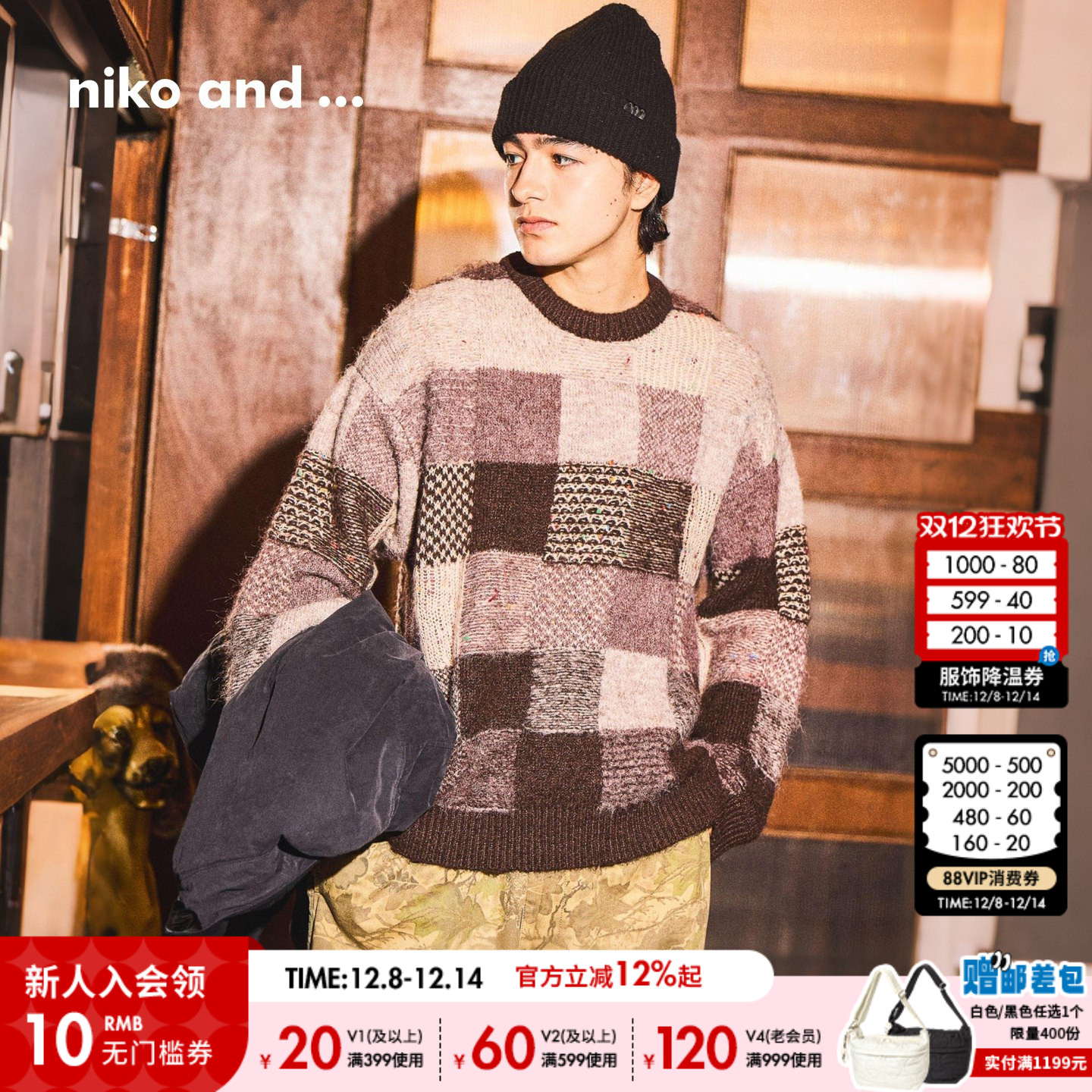 撞色格纹圆领毛衣  时髦复古