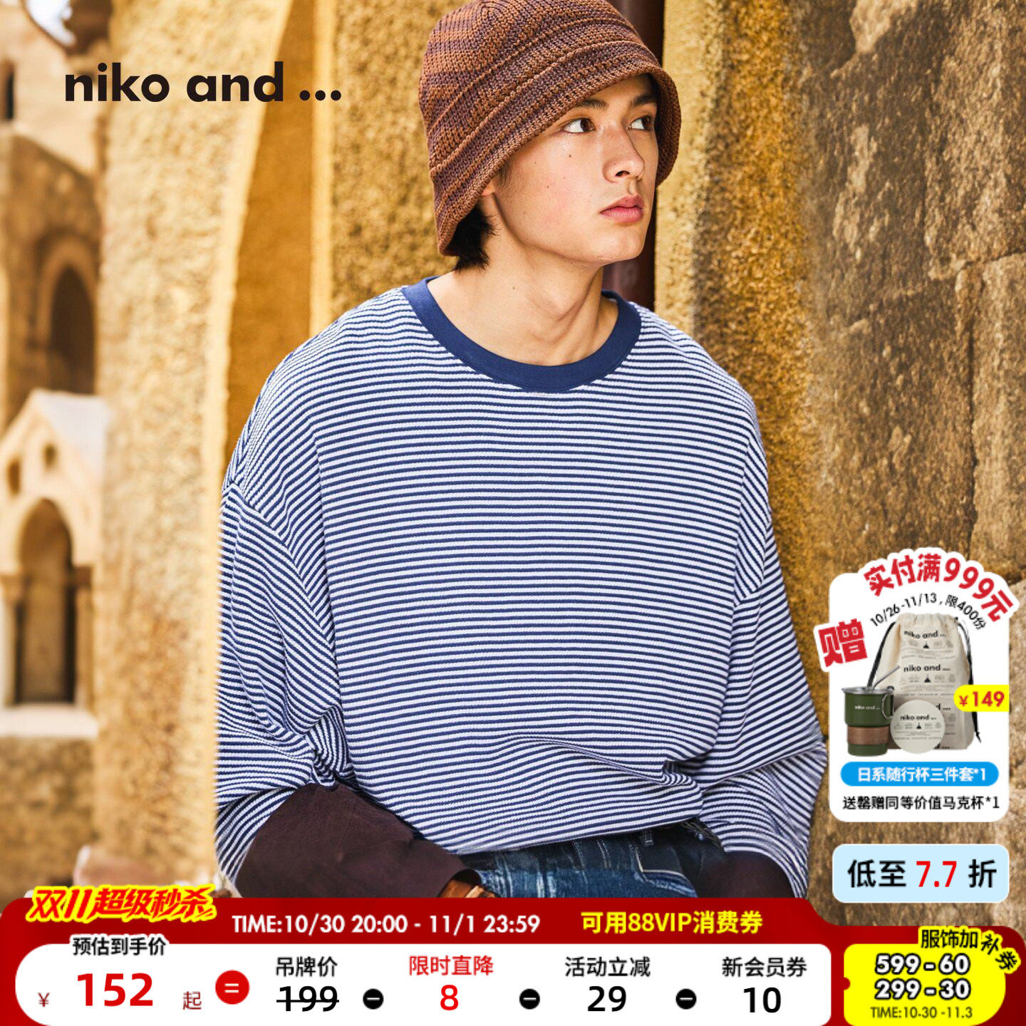 niko and ...T恤男2026秋季新款条纹华夫格宽松长袖上衣815916