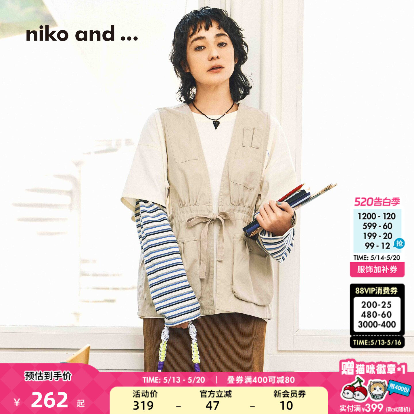 niko and ...马夹女2026夏季新款复古系带工装外搭背