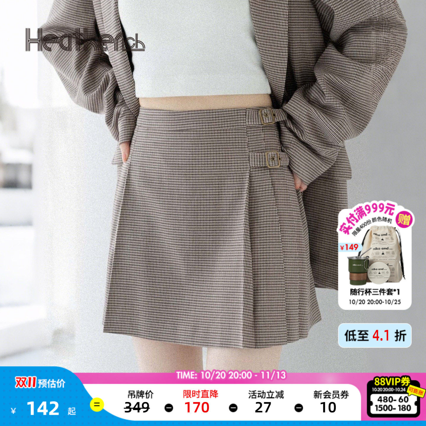 Heatherich裙子女2026秋季新款学院风多色简约百褶半身