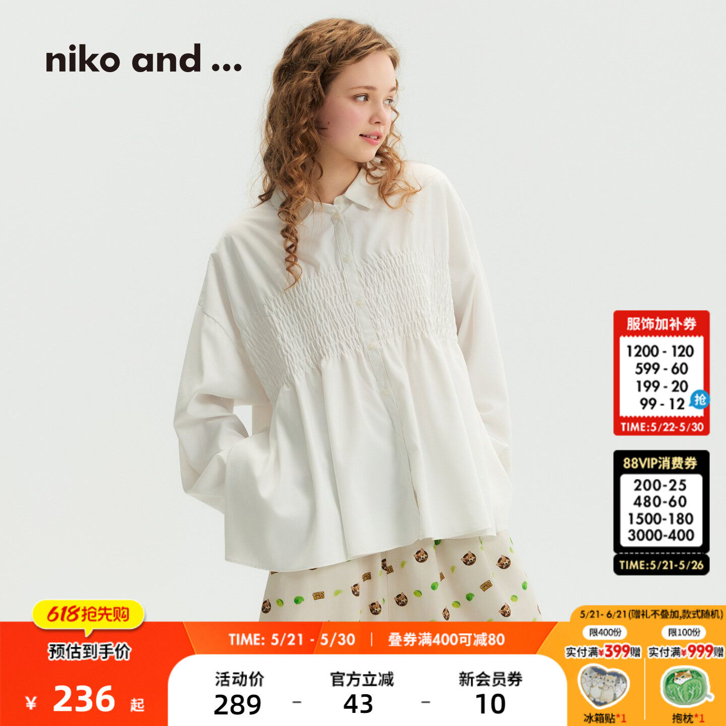 niko and ...衬衫女2026夏季新款小清新褶皱宽松上衣