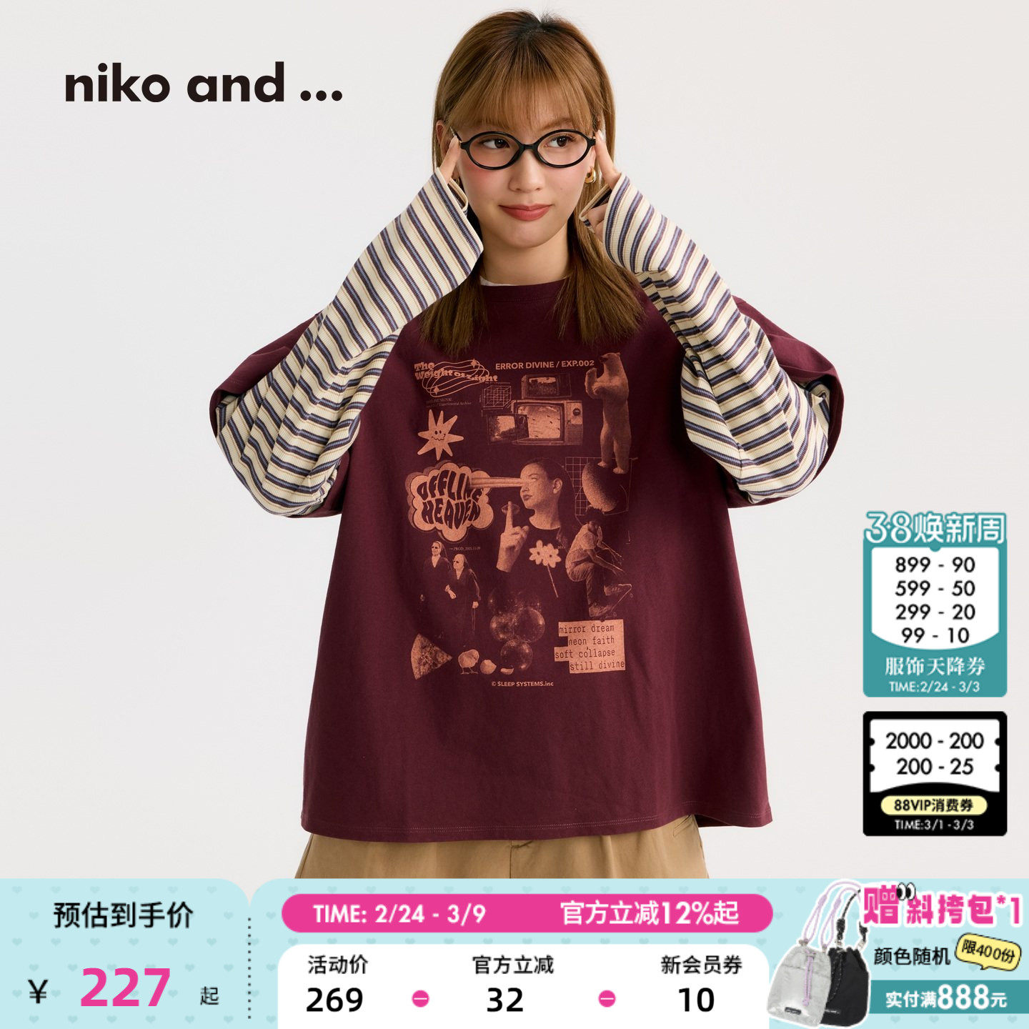 niko and ...T恤女2026春季新款条纹假两件印花长袖上衣653964