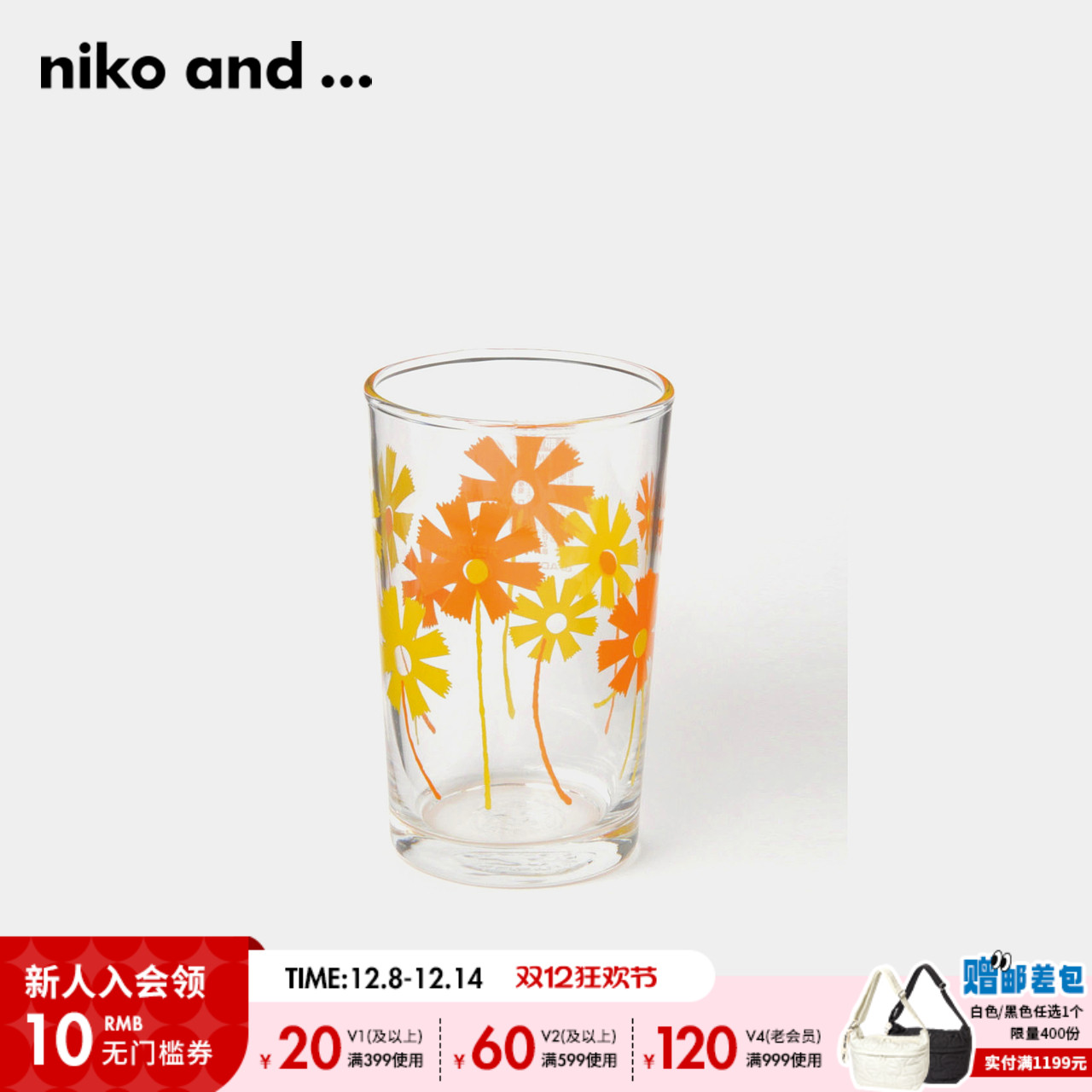 nikoand玻璃杯印花小雏菊ins风