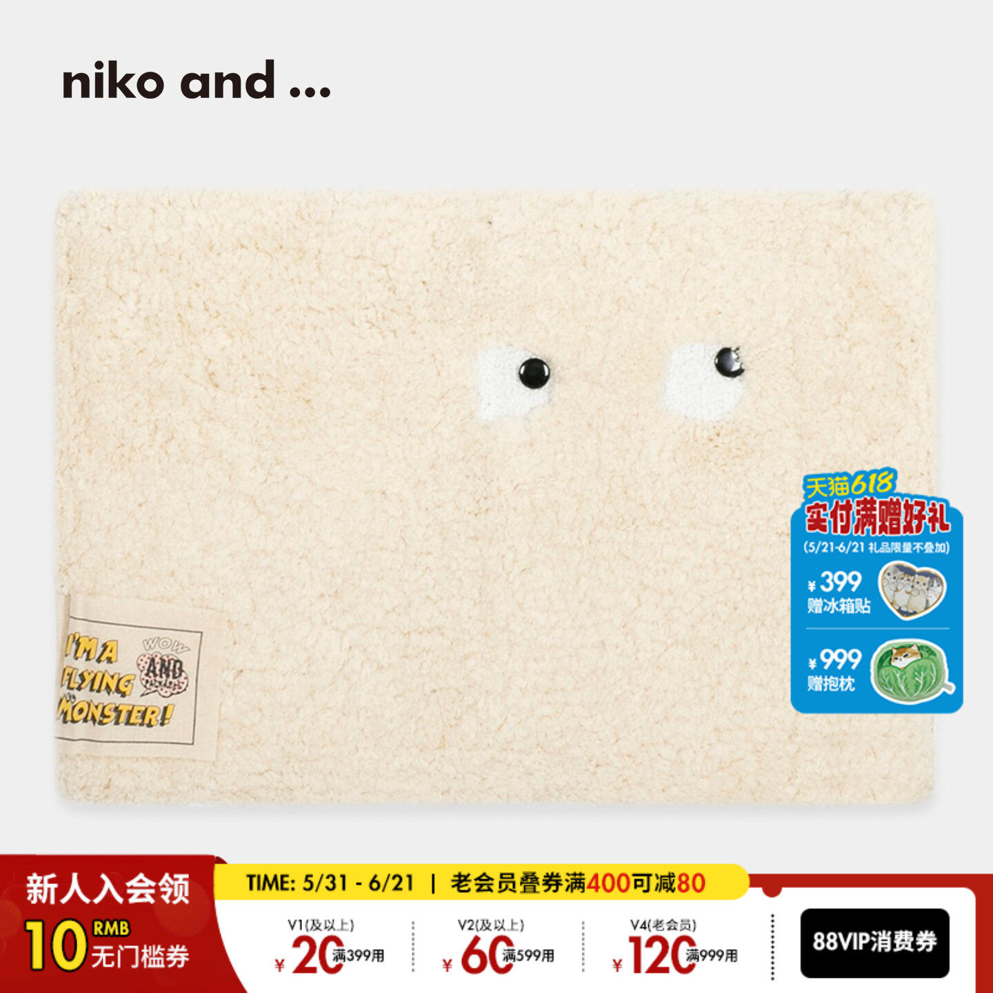 niko and ... 地毯2025新款创意童趣方形家用可爱小
