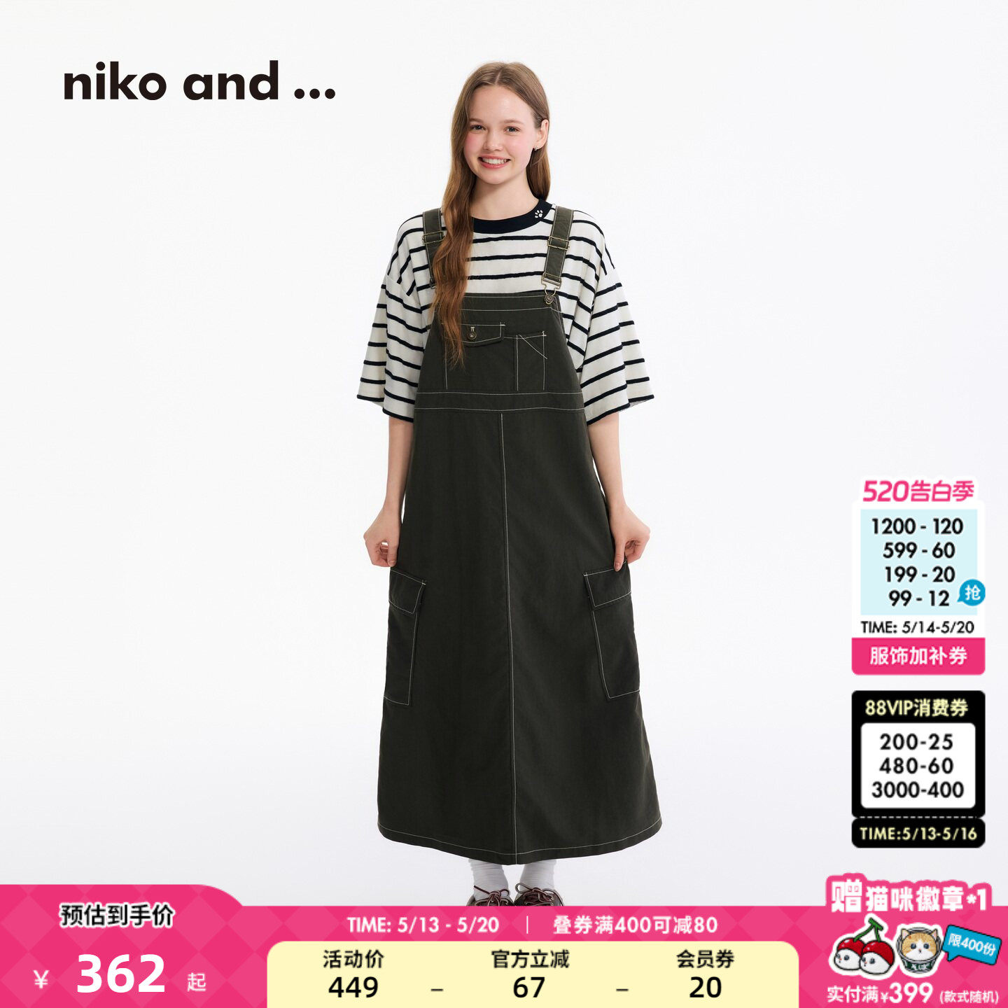 niko and ...连衣裙女[十五]26夏季新款含莱赛尔工装