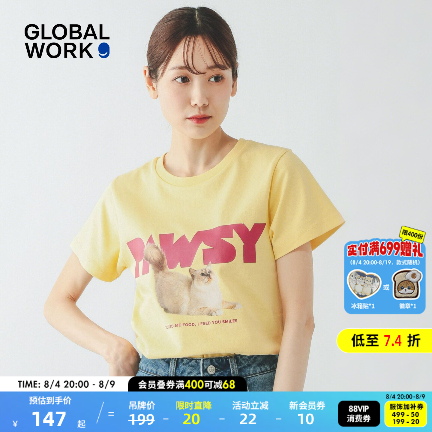 GLOBAL WORK FLUFFY FRIENDS联名2026夏季新款动物正肩T恤637688 - 实物图