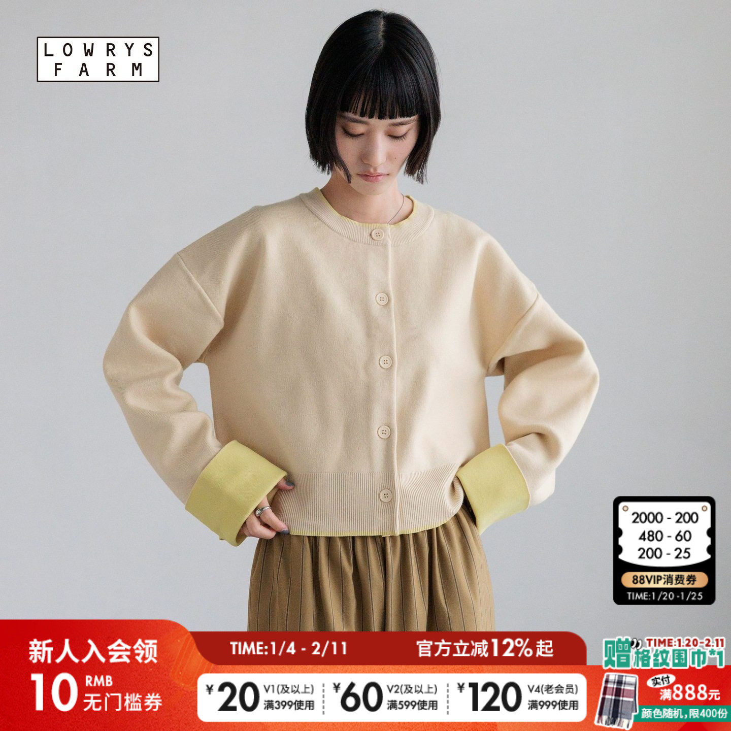 LOWRYS FARM毛衣女2026春季新款温柔软糯短款针织开衫636133,女装/女士精品,毛针织衫,淘宝优惠券,粉丝福利购,淘宝优惠卷