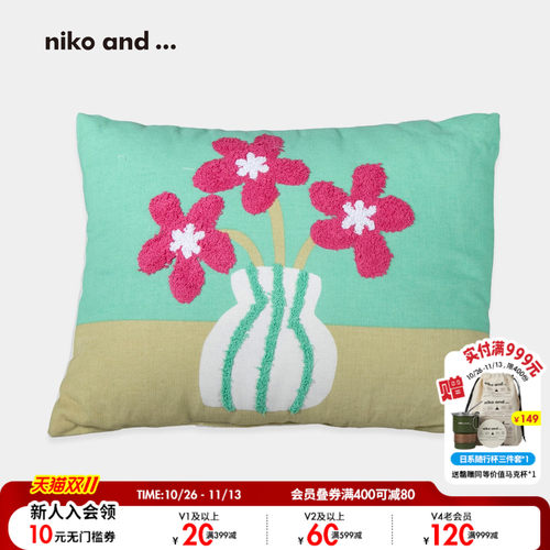 niko and ... 抱枕2026新款毛巾绣花瓶图案沙发床上靠垫690662