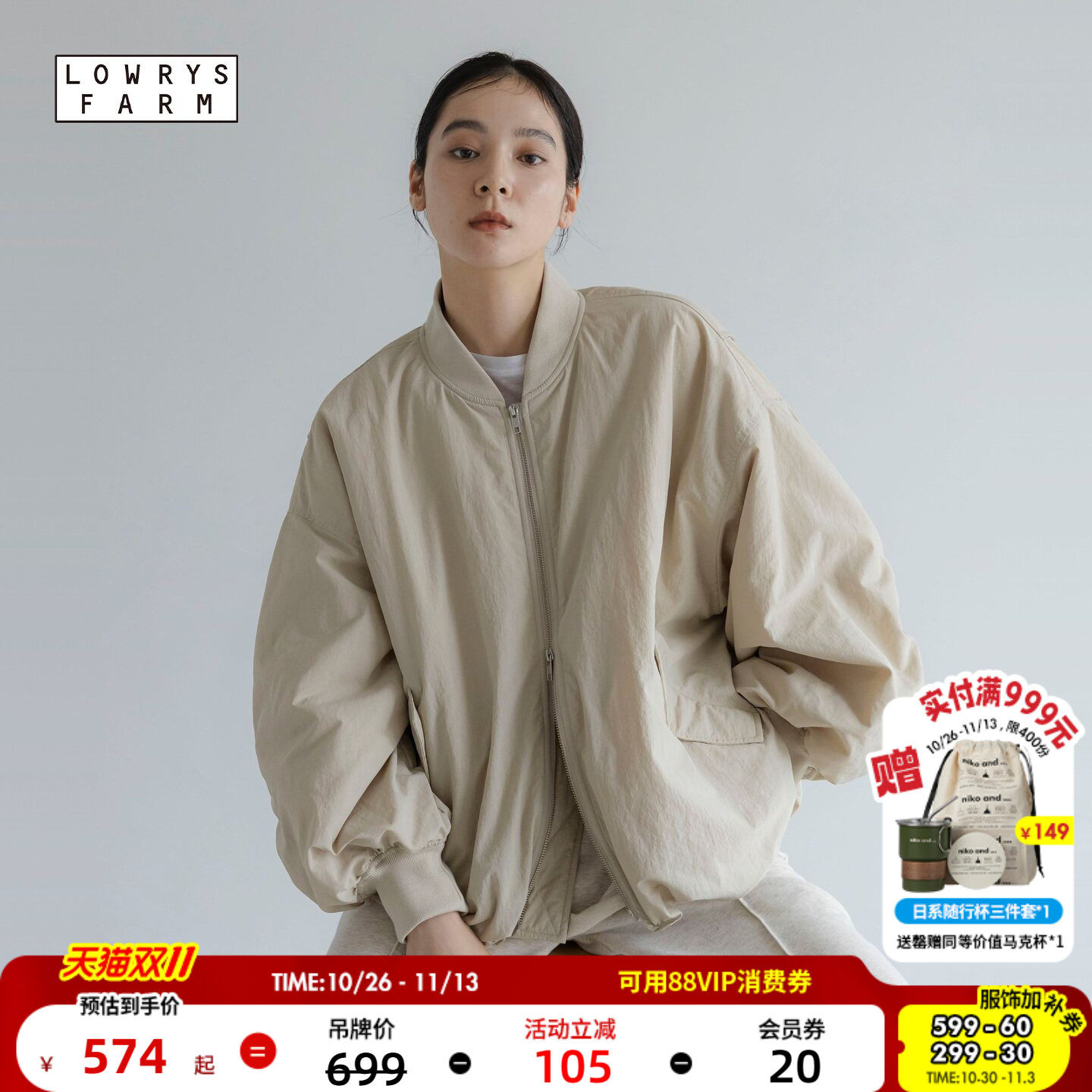 LOWRYS FARM外套女2026秋季新款立领全拉链加厚填充棉服1049027