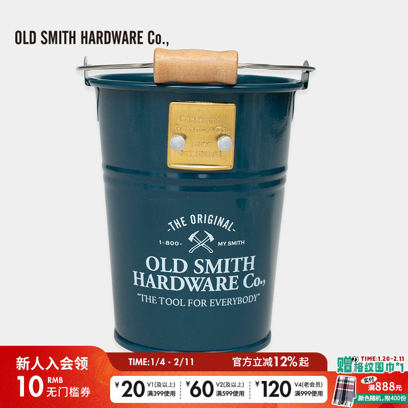 OLD SMITH HARDWARE Co.新款创意手提家用日式储水储物水桶249701,收纳整理,其他收纳,淘宝优惠券,粉丝福利购,淘宝优惠卷
