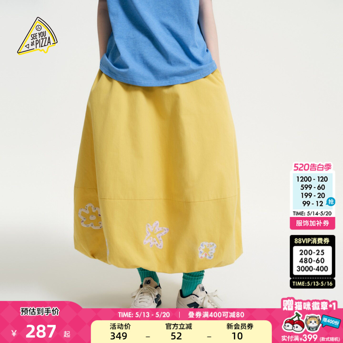 SEE YOU at PIZZA半身女2026夏季新款小花贴布绣