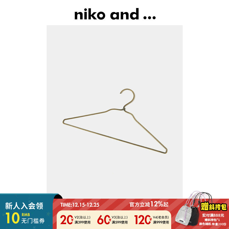 nikoand衣挂2021新款金属衣撑子