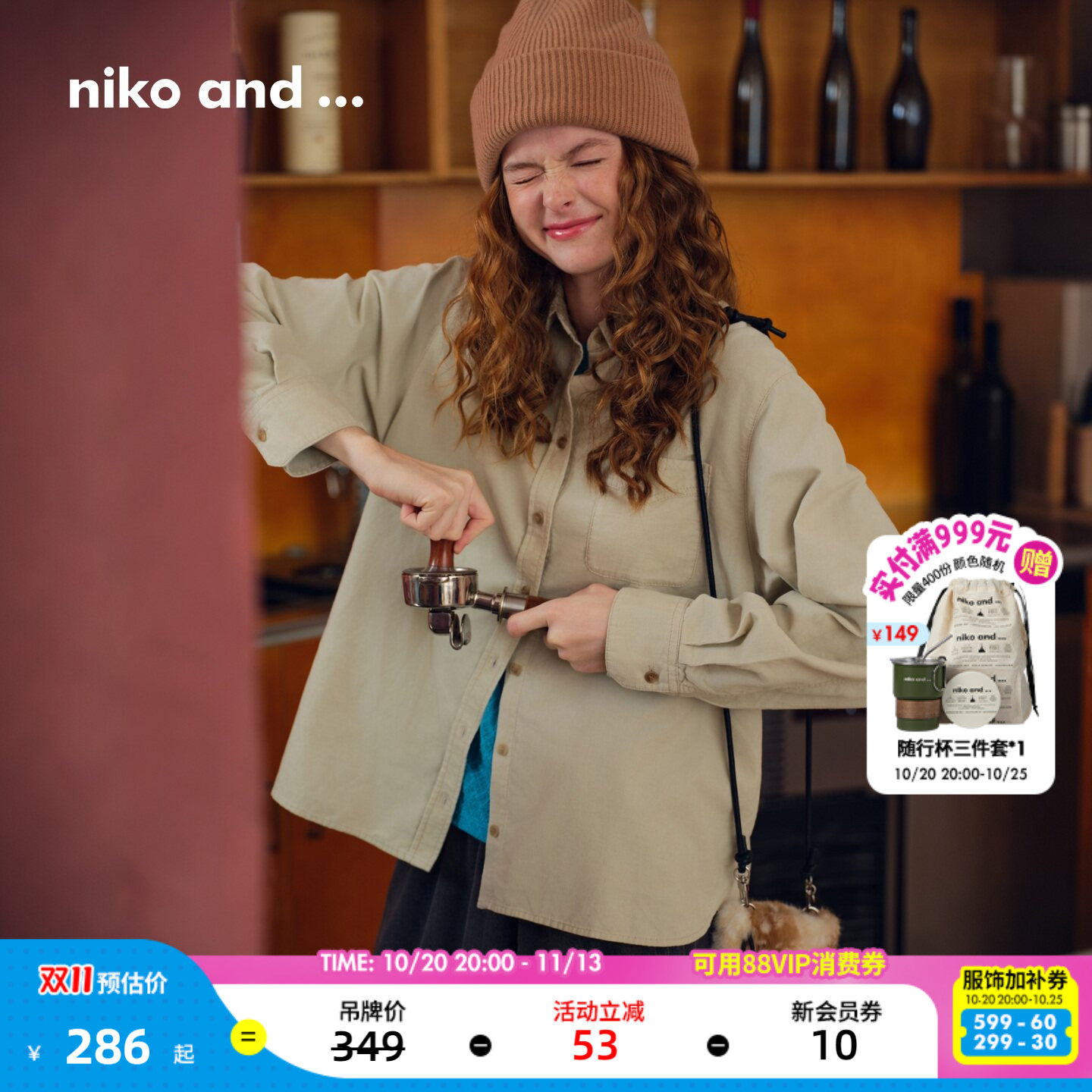 niko and ...衬衫女2026秋季新款棉质翻领弧形长袖上