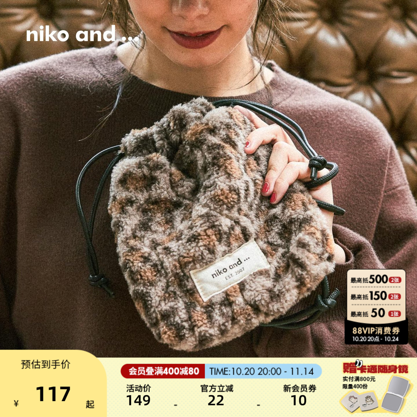 niko and ... 小包女2025新款日系简约多色斜挎收口收纳袋592108