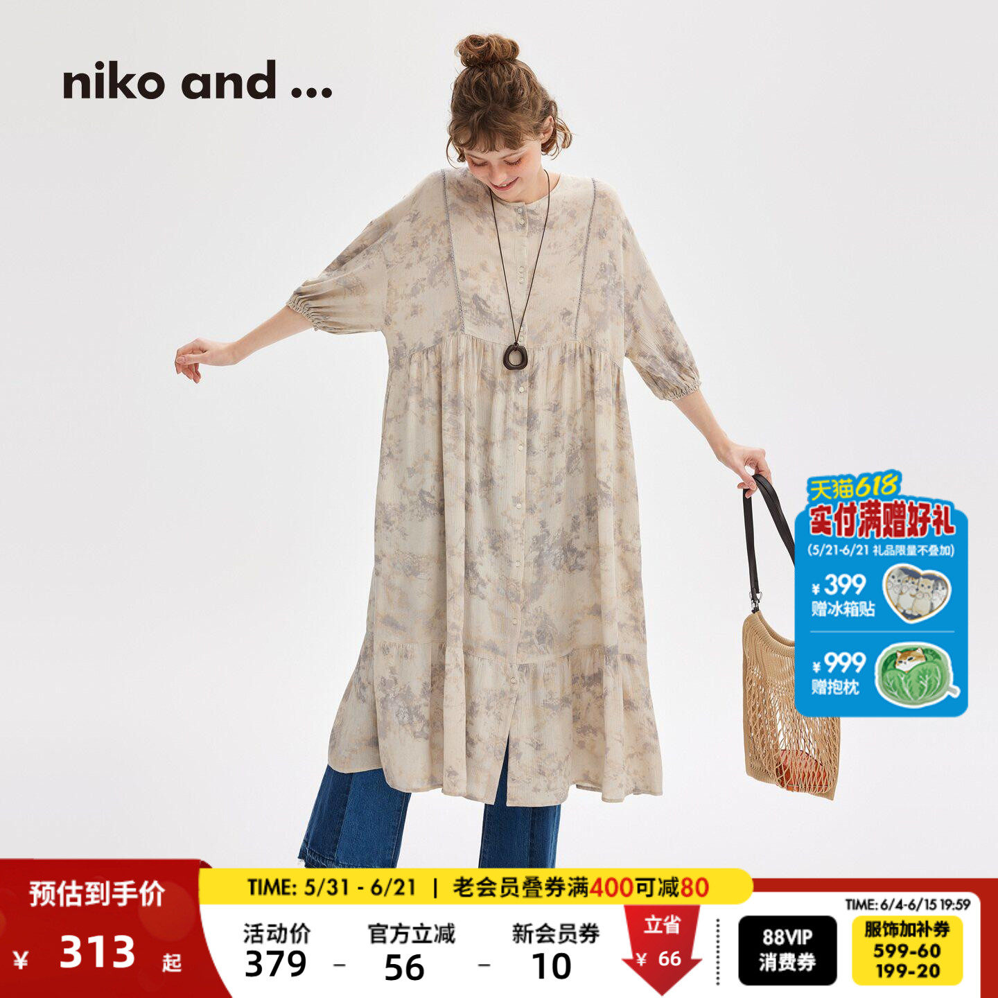 niko and ...连衣裙女2026夏季新款田园风褶皱半袖连衣裙645805