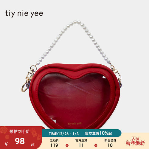 tiy nie yee手拎包新款便携时尚爱心珍珠链透明痛包手提包139746
