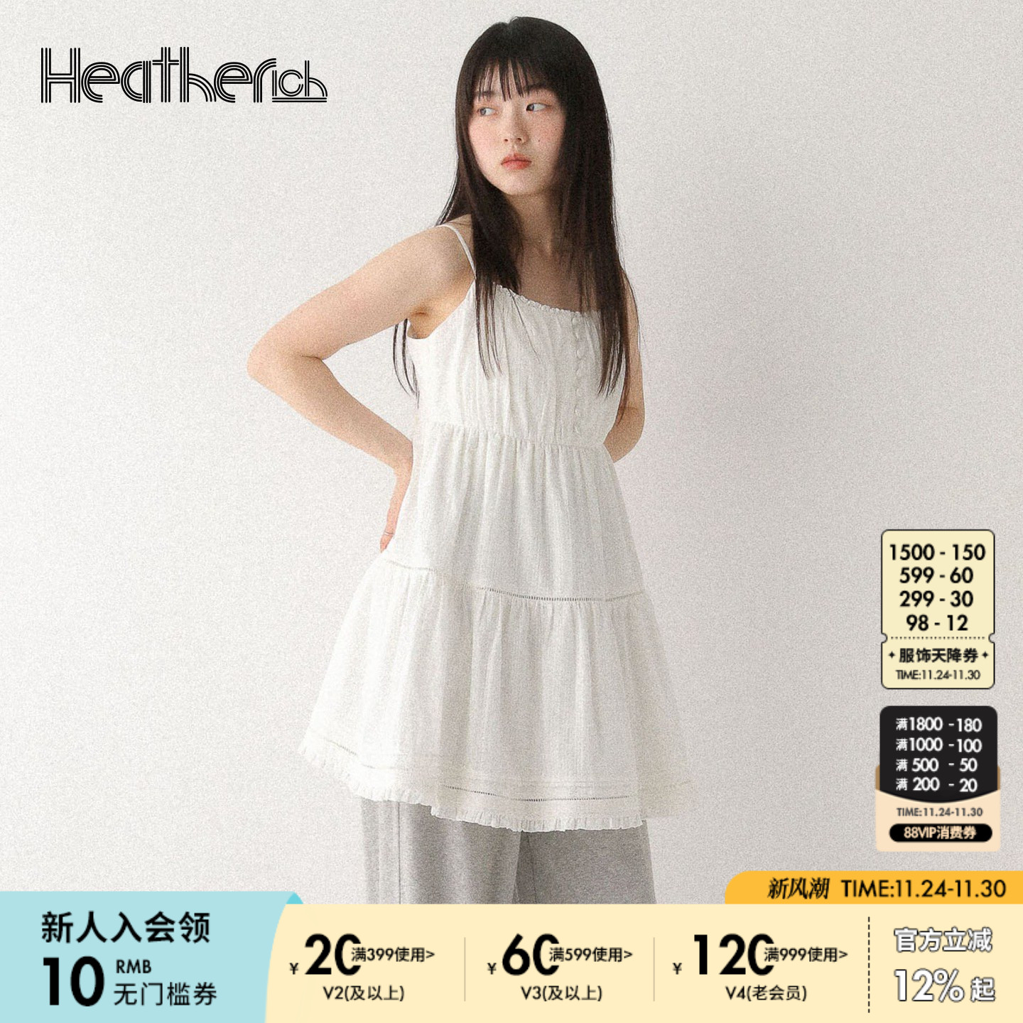 Heatherich连衣裙女2025秋季新款温柔简约木耳边吊带裙581430