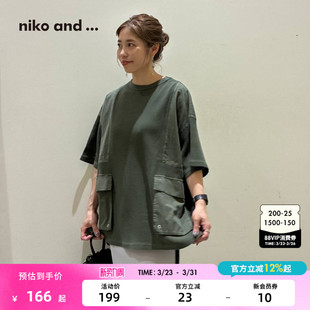 男女同款 niko 新款 ...T恤2025年夏季 拼接双口袋T恤568615 and