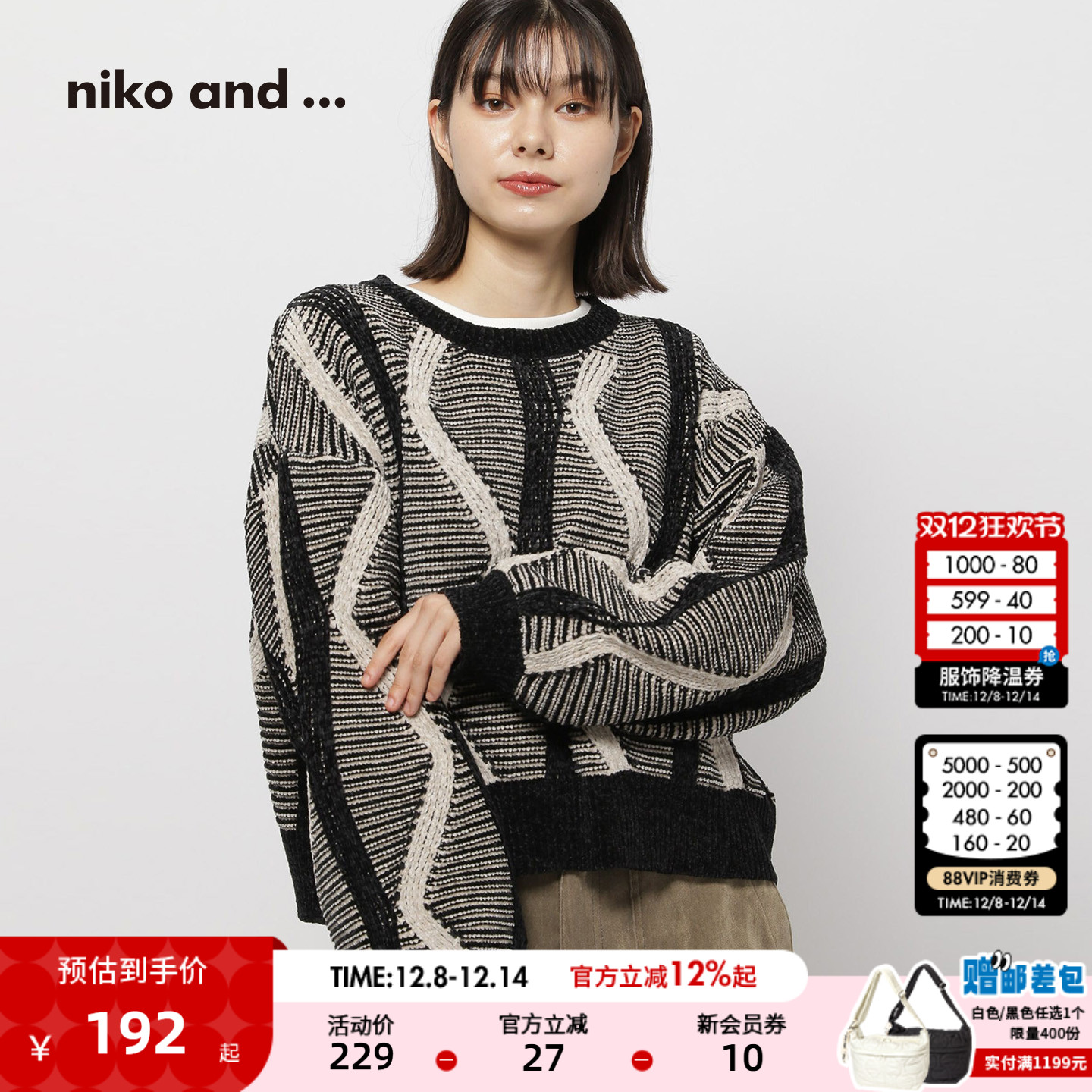 图片中的配饰配件均为搭配用，不做赠品销售