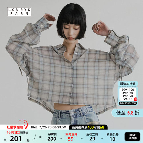 格纹长袖短款衬衫 优化比例显腿长