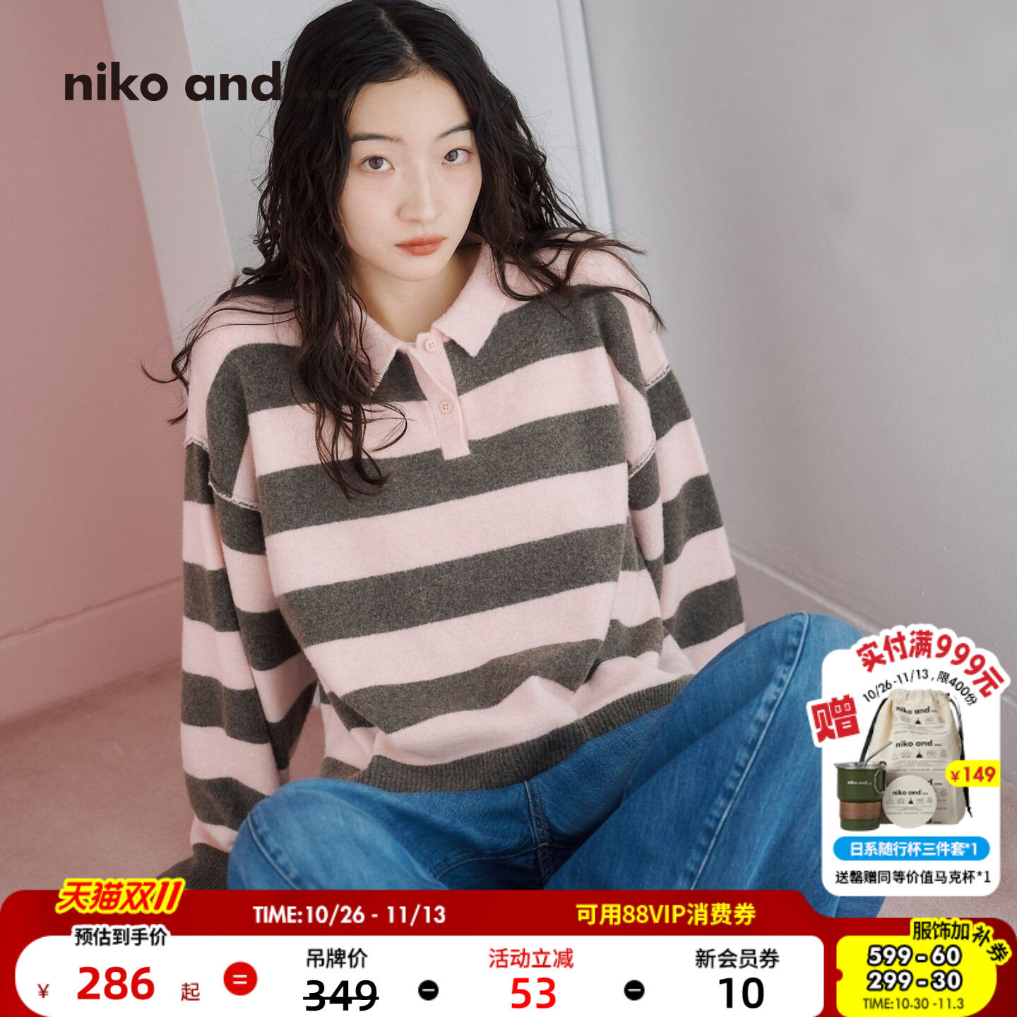 niko and ...针织衫女2026秋季新款复古撞色条纹套头上衣808525