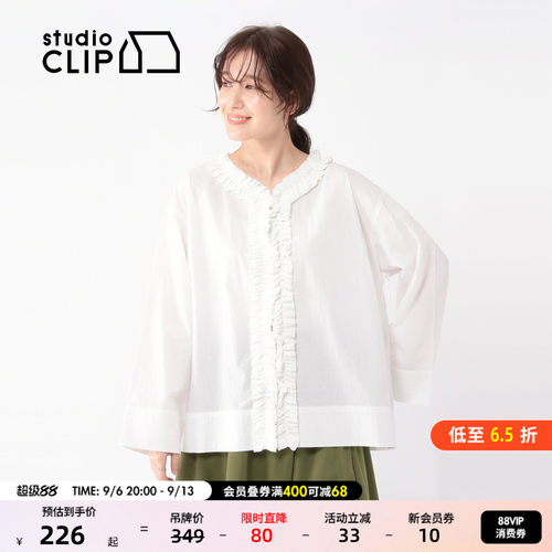 studio CLIP 衬衫女2026秋季新款文艺风木耳边设计感衬衣134226
