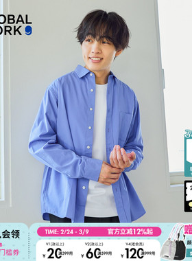 GLOBAL WORK 衬衫男2026春季新款棉质正装休闲通勤上衣601049