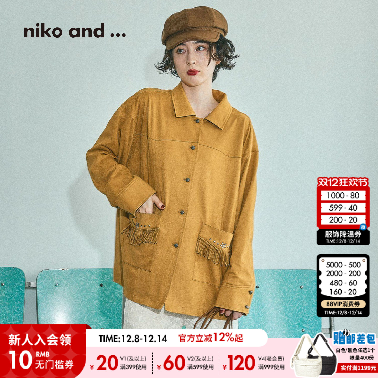 仿麂皮衬衫夹克 流苏装饰巧妙吸睛