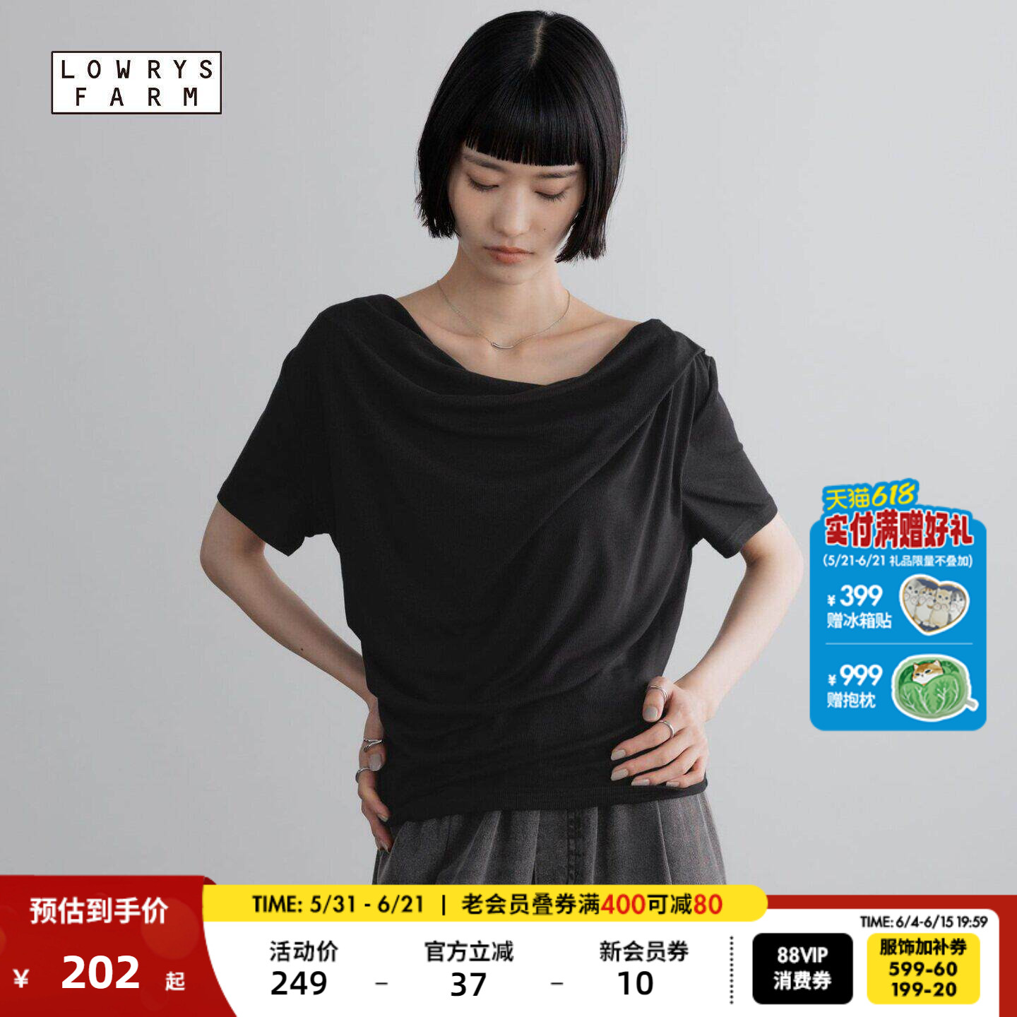 LOWRYS FARM T恤女2026夏季新款条纹荡领正肩短袖上衣638383