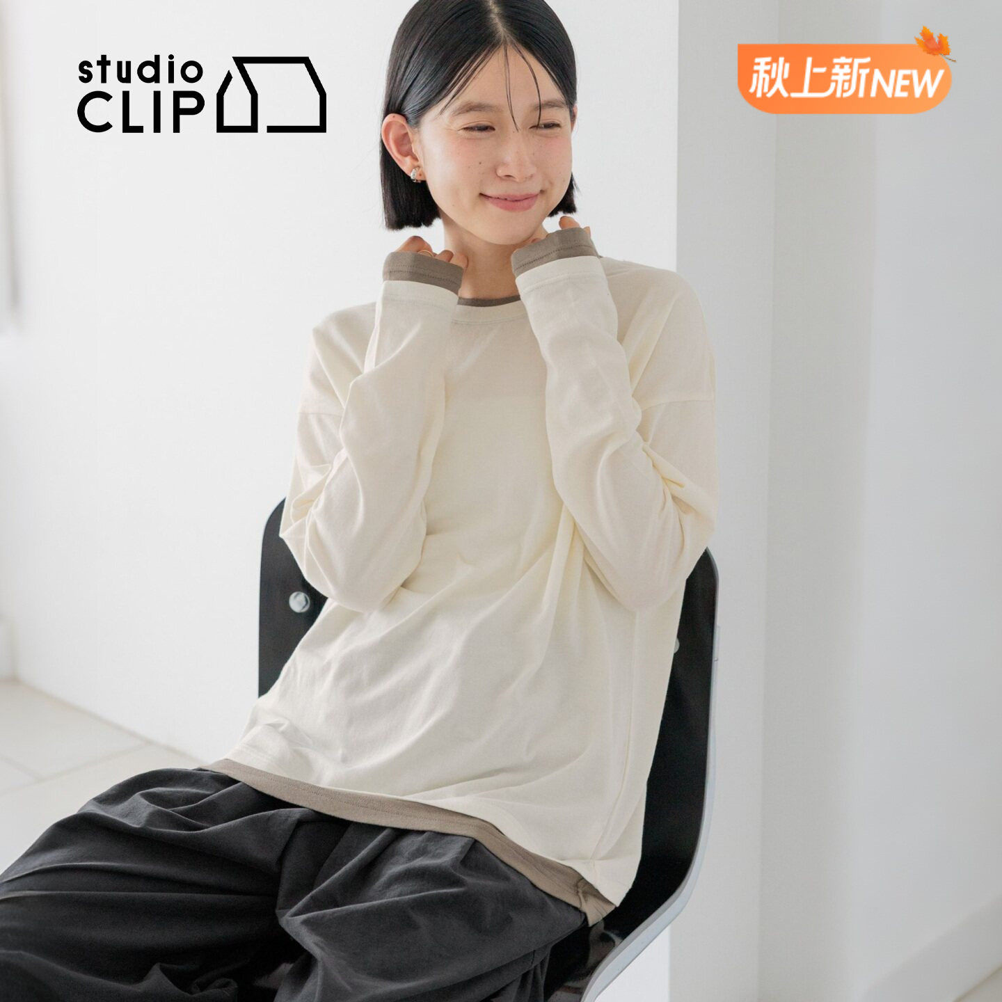 studio CLIP T恤女2026秋季新款圆领假两件撞色边长袖上衣1055369图片