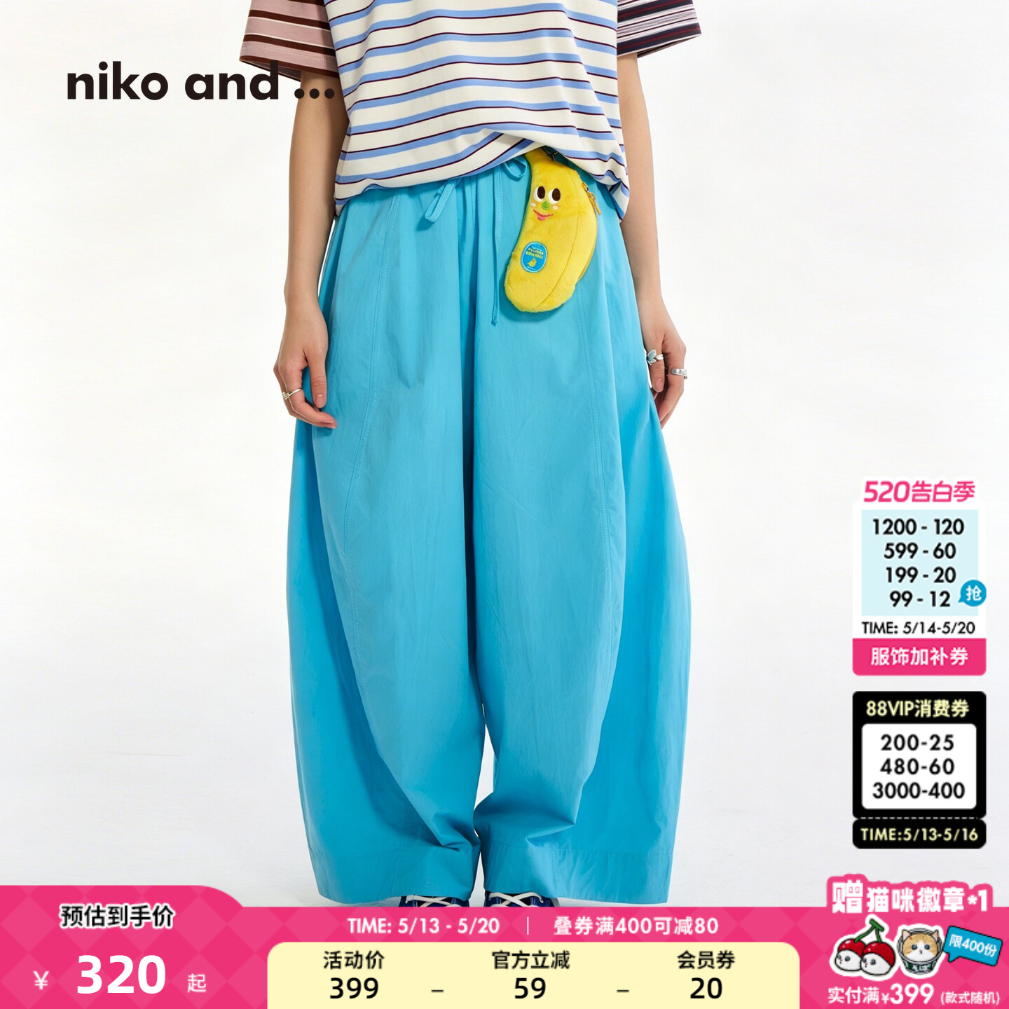 niko and ...休闲裤女[十五]2026夏季新款抽绳棉质