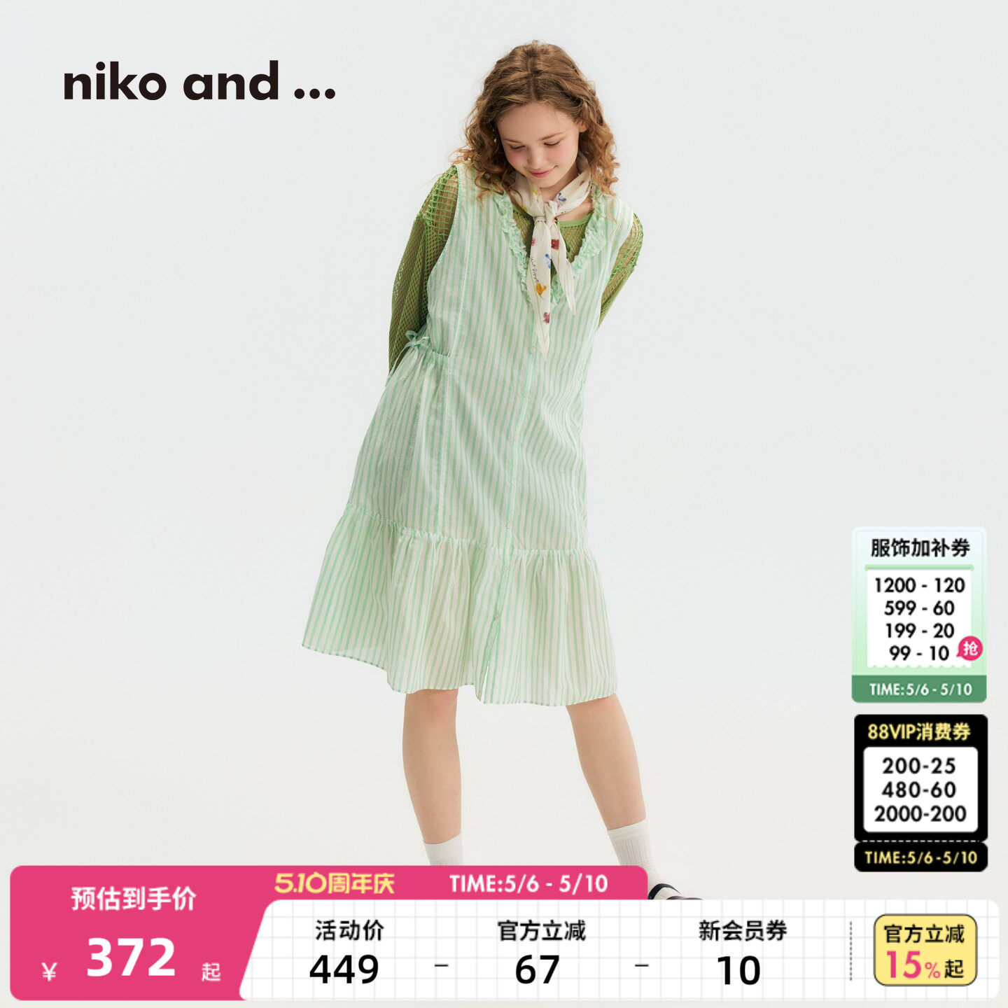 niko and ...连衣裙女2026夏季新款条纹格子棉质无袖