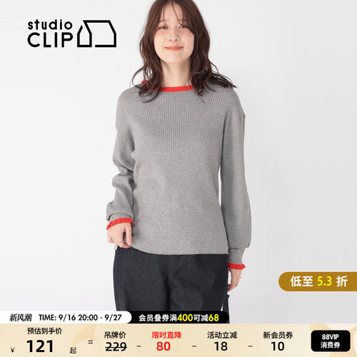studio CLIP 针织衫女2026秋季新款温柔撞色花边上衣639091