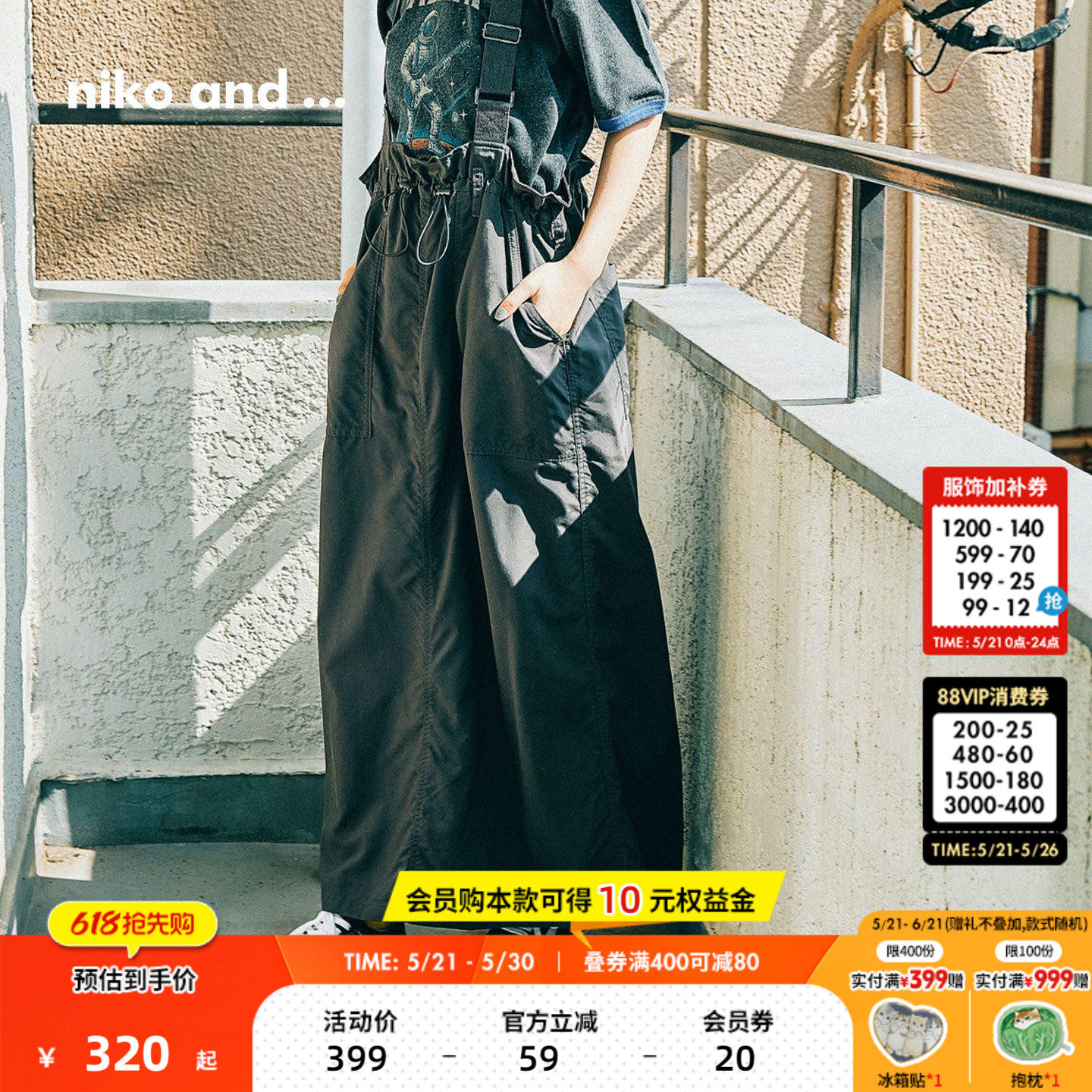 niko and ...半身裙女2026夏季新款复古工装叠穿背带