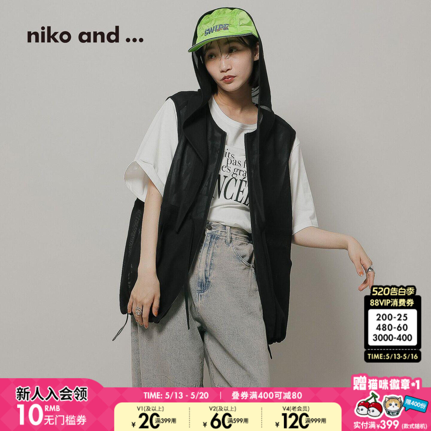 niko and ...马夹女2026夏季新款文艺叠穿蕾丝透视背